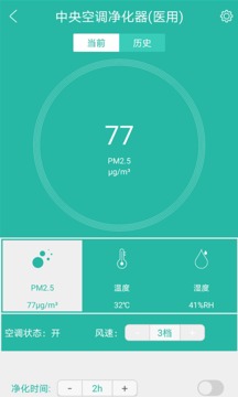 好空气云管家应用截图2