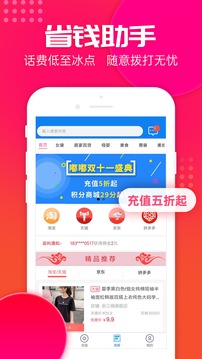 嘟嘟電話截圖