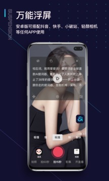 提詞器愛提詞截圖