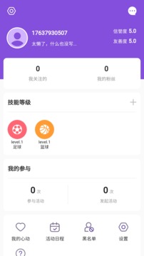 约酷运动应用截图2