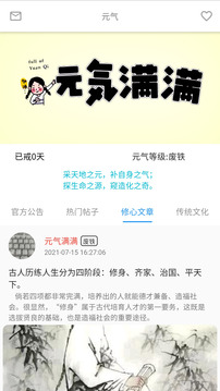 元氣截圖