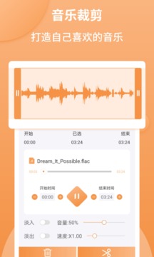 音頻剪輯師截圖