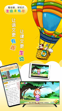 一堂一課截圖
