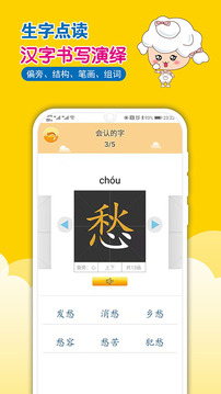 一堂一課截圖