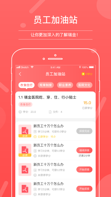 RJ Rookie截图3