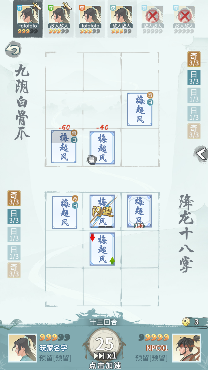 侠义江湖2截图2