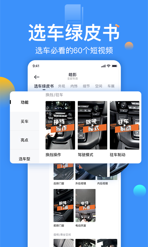 太平洋汽车v5.29.1截图4