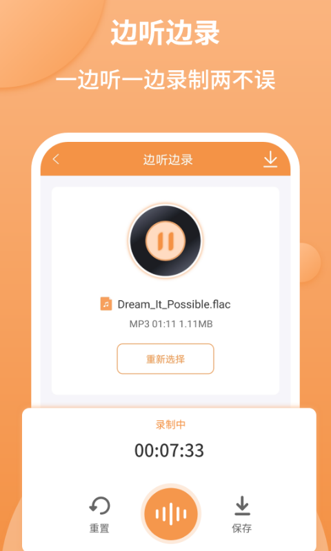 音频剪辑师v1.2.3截图2