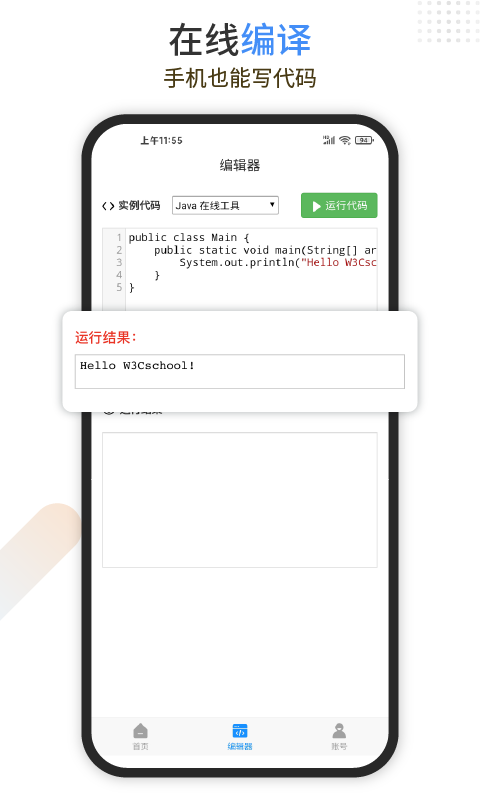 Java编程狮v1.1.40截图1