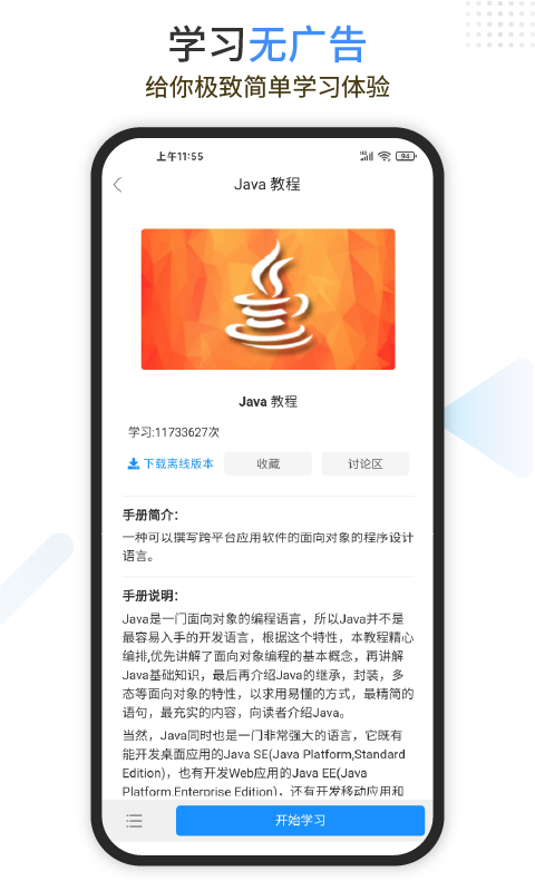 Java编程狮v1.1.40截图2