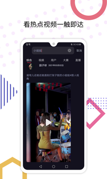 心浪短視頻截圖