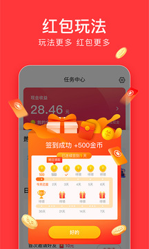 今日頭條極速版截圖