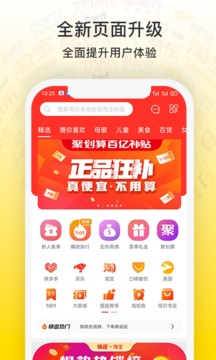 快返应用截图2