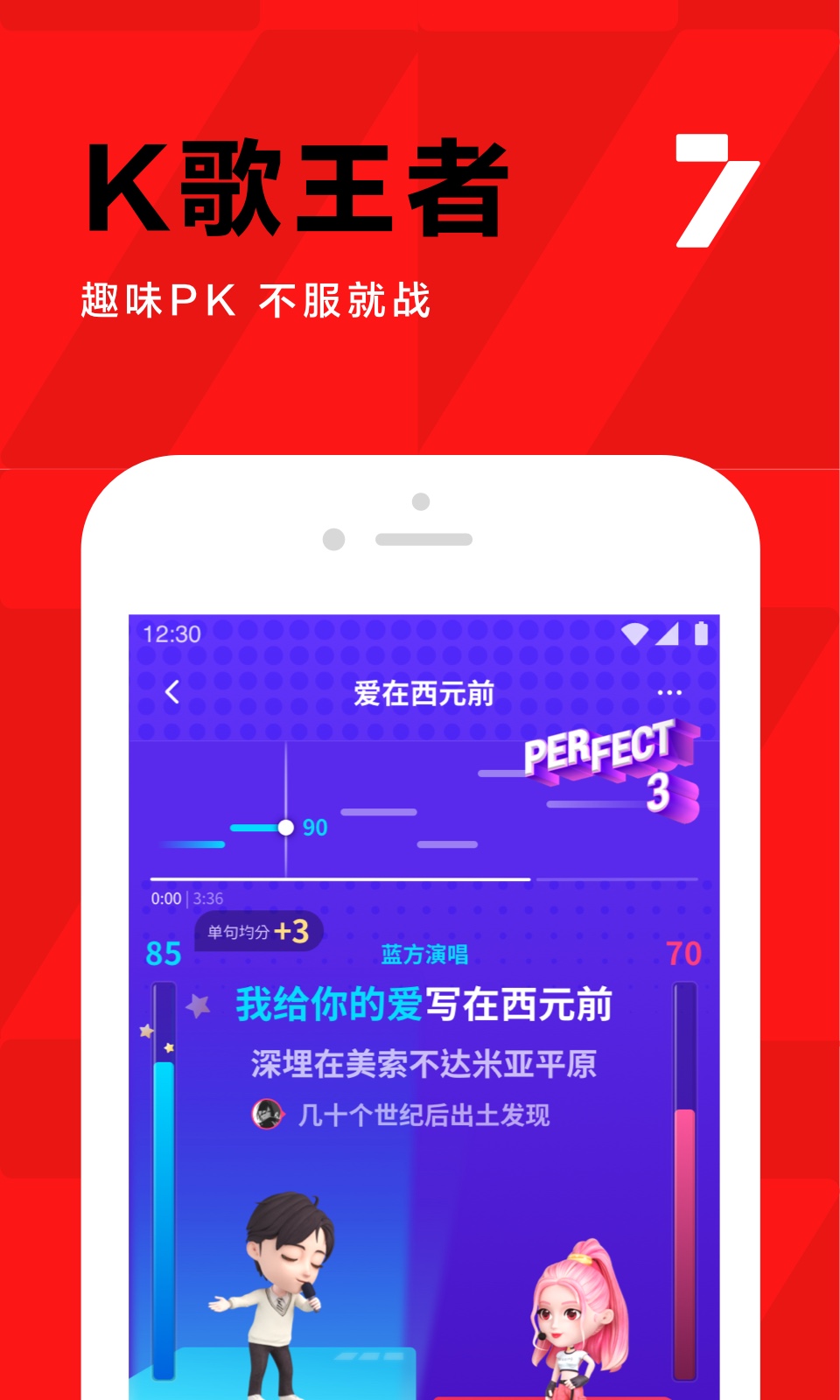 全民K歌v7.24.38.278截图1