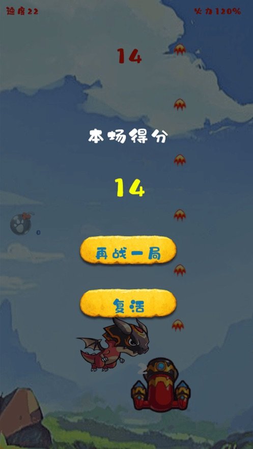 天空撕裂者截图1