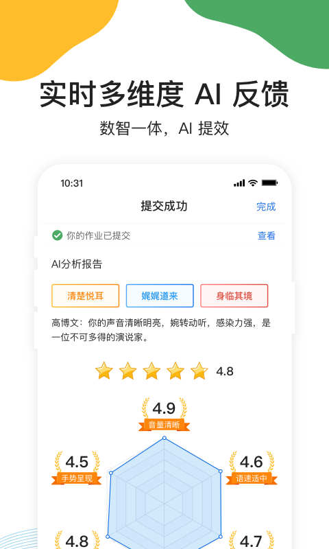 UMU互动v5.11.6截图4