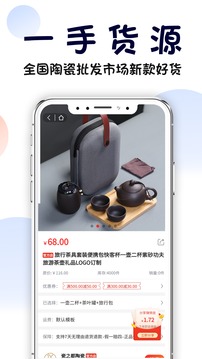 瓷之都应用截图3