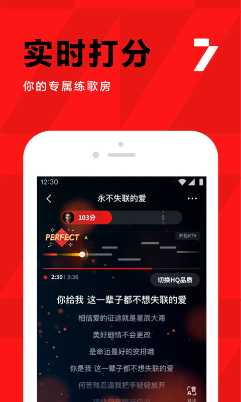 全民K歌v7.24.38.278截图2