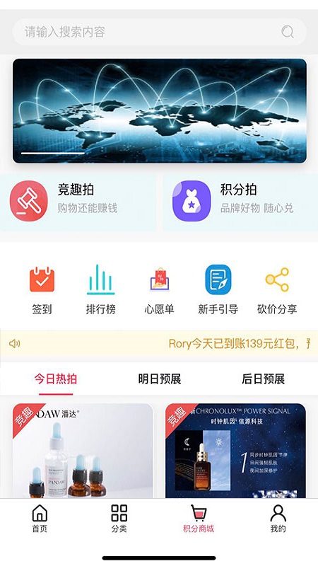 竞趣优选截图1