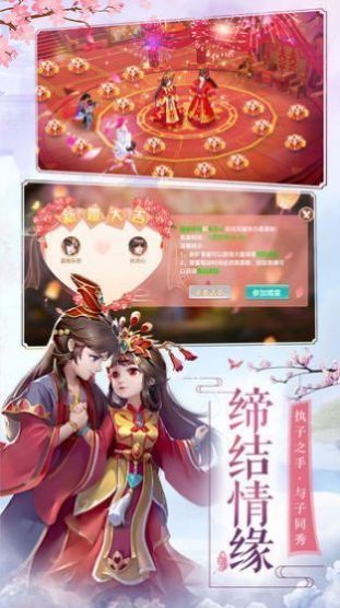 遇见尊上之花神传截图1