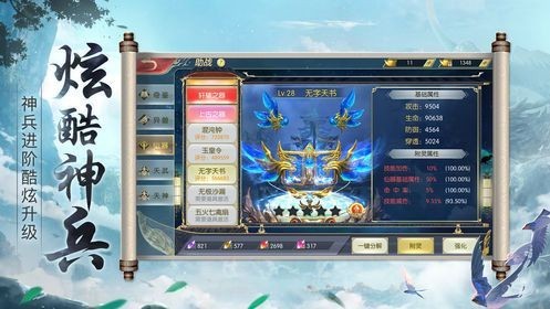 魔神之魔幻修罗截图2