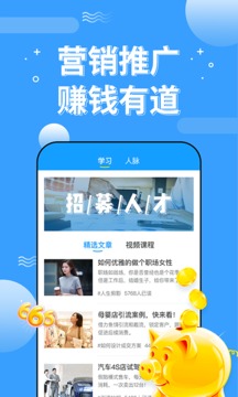 淘米赚应用截图3