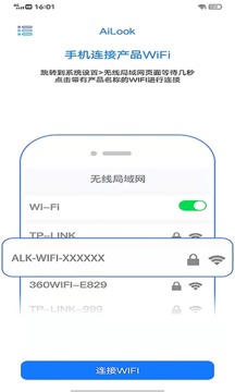 AiLook采耳应用截图2