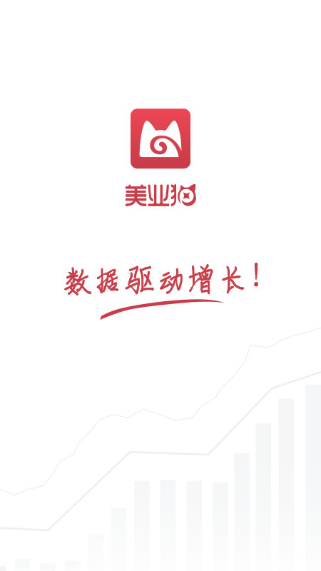 美业猫v6.0.0截图3