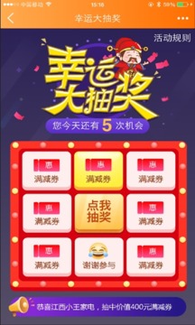 超級老板截圖