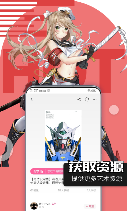 绘学霸v7.6截图1