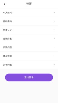 约酷运动应用截图4