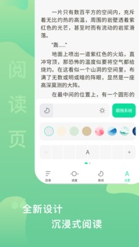 爱青果应用截图5