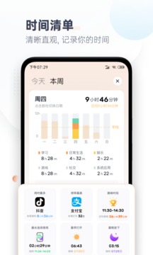 番茄時鐘截圖
