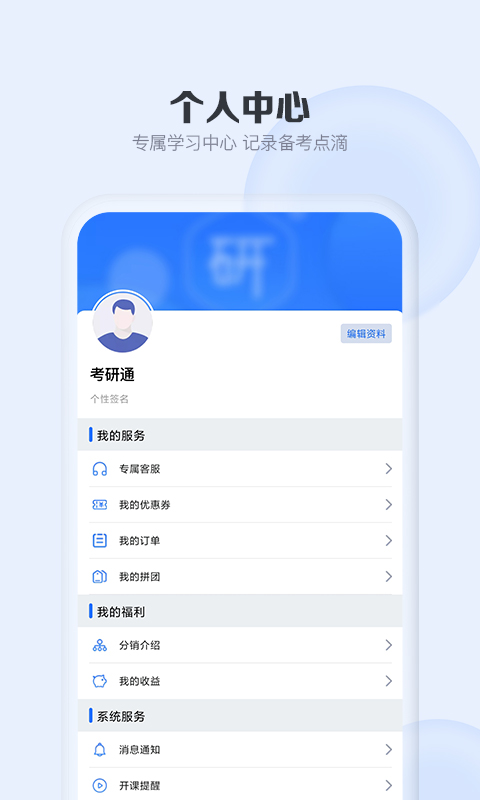 考研通v2.1.8截图1