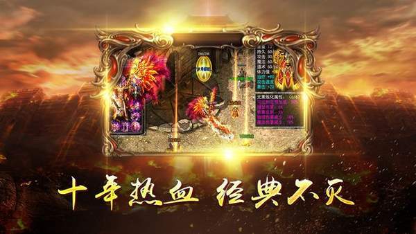 大哥传奇神魔觉醒截图2