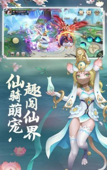 魔域封仙截图3