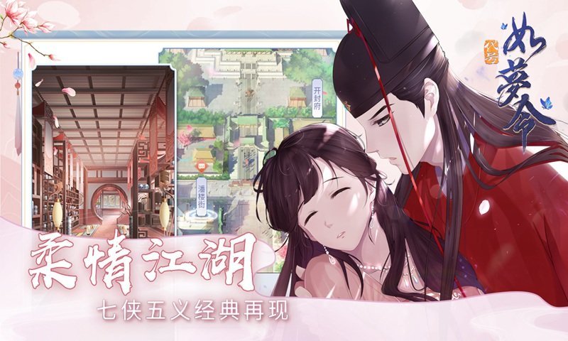 京都梦华录截图2