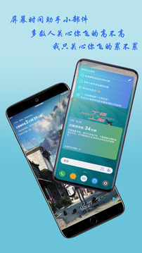 神奇小部件截圖