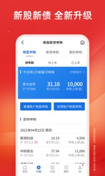 广发证券易淘金截图