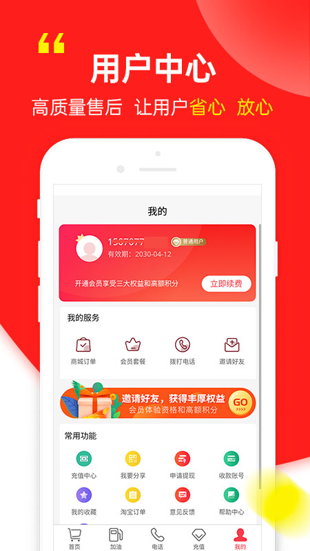 云礼商城截图5