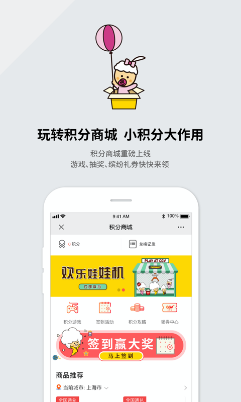 CGV电影购票v4.0.9截图1