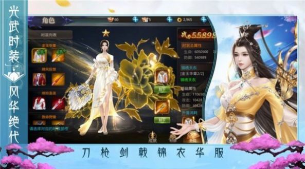 仙魔纪风云再起截图2