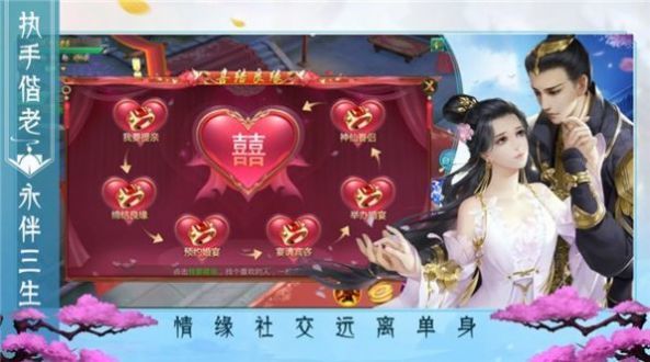 仙魔纪风云再起截图3