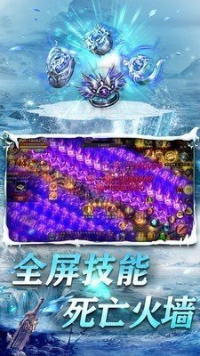 冰雪传奇之屠龙传说截图2