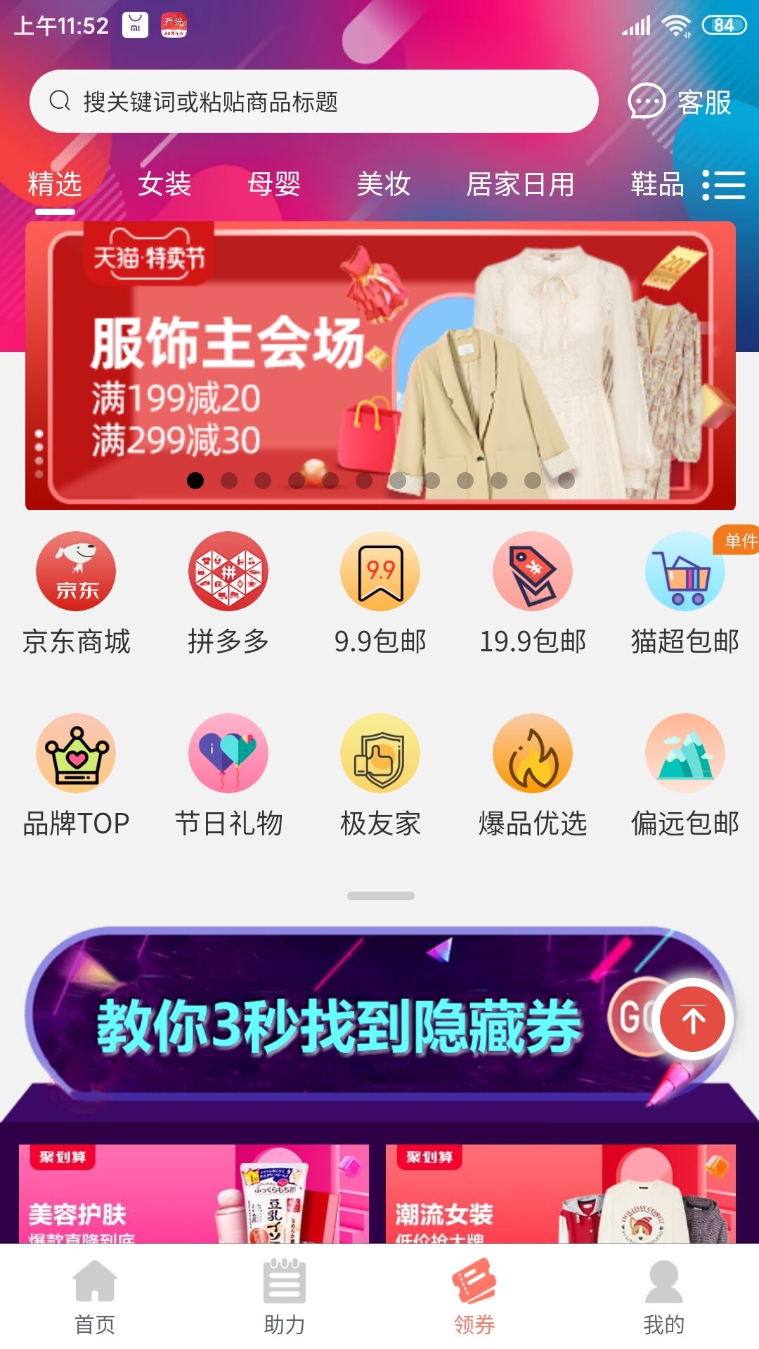 柚子街下载2019安卓最新版_手机app官方版免费安装下载_豌豆荚