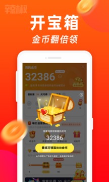 辣椒短視頻截圖