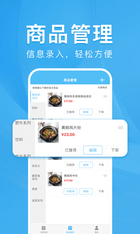 校虾商家端v1.5.0截图3