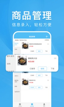 校虾商家端截图