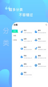 爱青果应用截图2