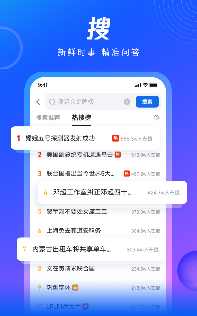 QQ浏览器v11.8.5.5080截图4